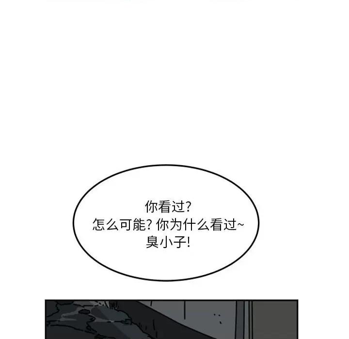 鱼鳞 鱼鳞-第 38 话 第72页