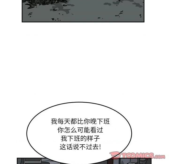 鱼鳞 鱼鳞-第 38 话 第74页