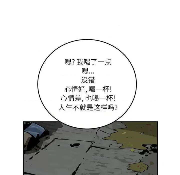 鱼鳞 鱼鳞-第 38 话 第76页