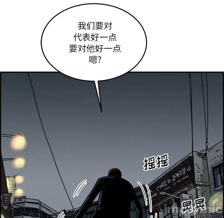 鱼鳞 鱼鳞-第 38 话 第80页