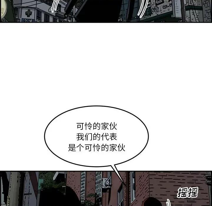 鱼鳞 鱼鳞-第 38 话 第81页