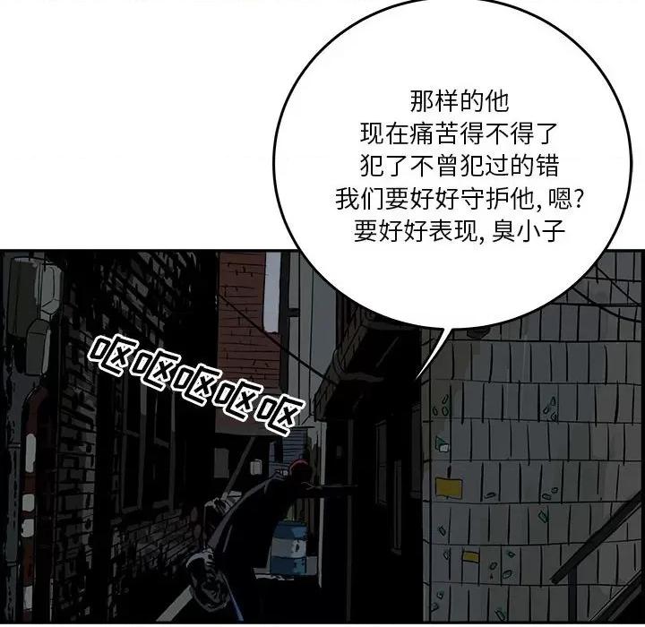 鱼鳞 鱼鳞-第 38 话 第83页