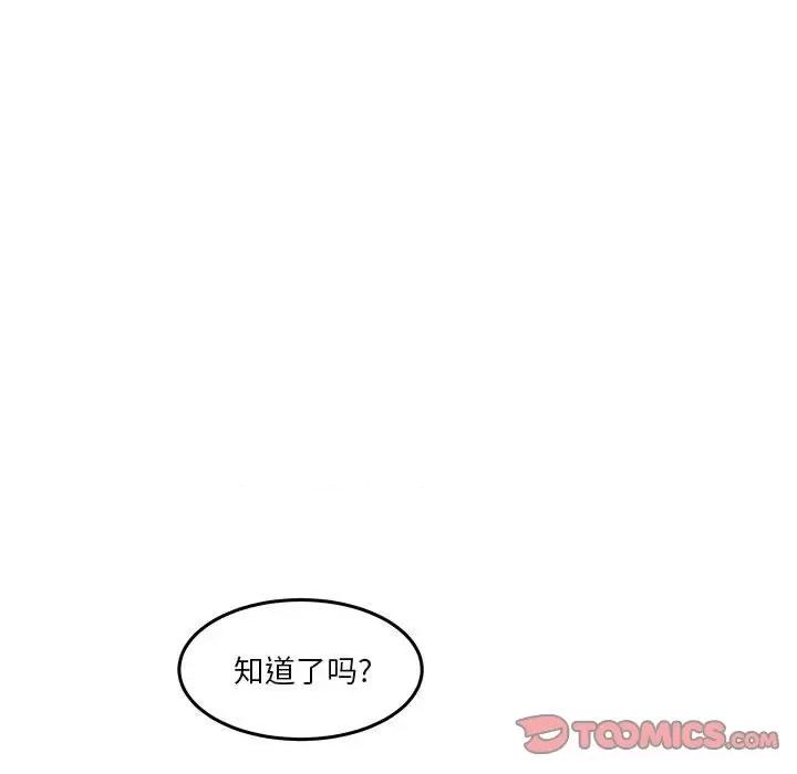 鱼鳞 鱼鳞-第 38 话 第86页