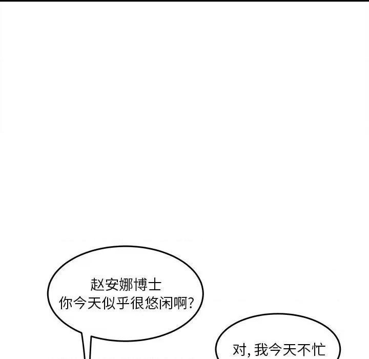 鱼鳞 鱼鳞-第 38 话 第89页