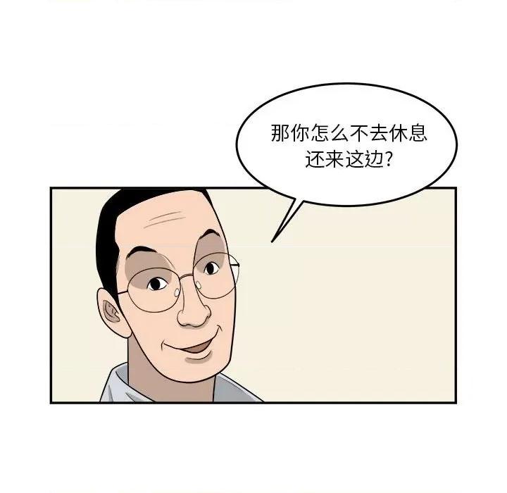 鱼鳞 鱼鳞-第 38 话 第93页
