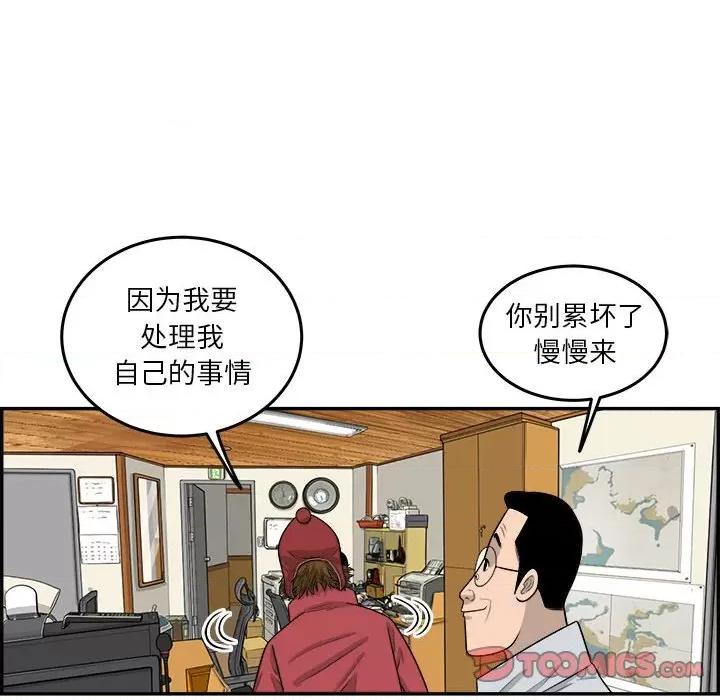 鱼鳞 鱼鳞-第 38 话 第94页