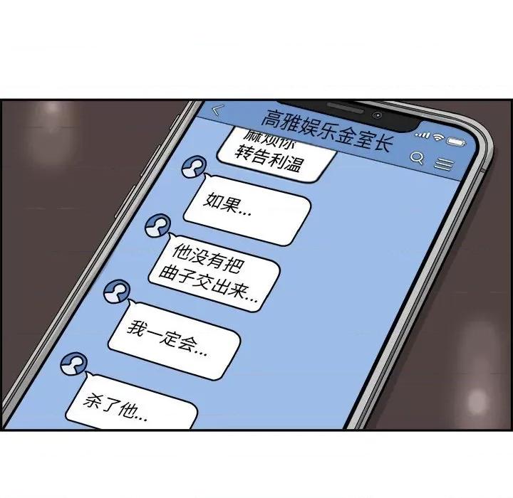 鱼鳞 鱼鳞-第 38 话 第108页
