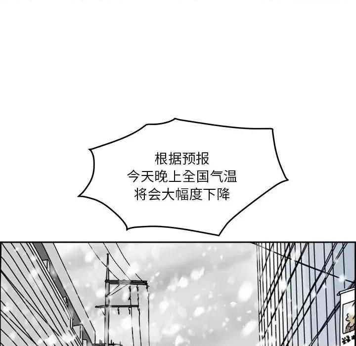 鱼鳞 鱼鳞-第 39 话 第11页