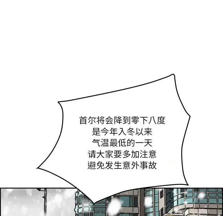 鱼鳞 鱼鳞-第 39 话 第13页