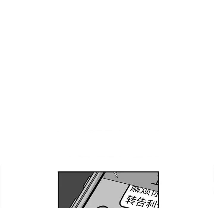鱼鳞 鱼鳞-第 39 话 第23页