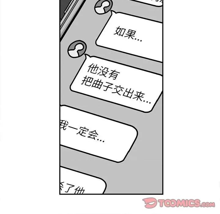 鱼鳞 鱼鳞-第 39 话 第24页