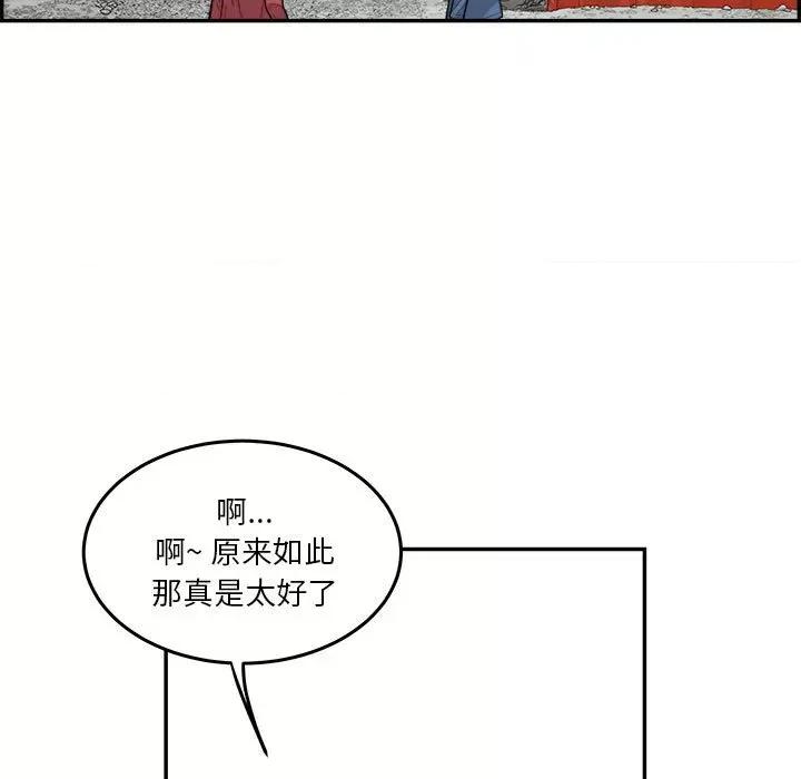 鱼鳞 鱼鳞-第 39 话 第28页