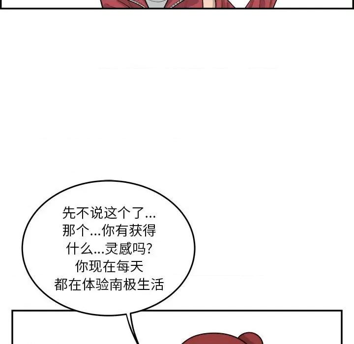 鱼鳞 鱼鳞-第 39 话 第32页