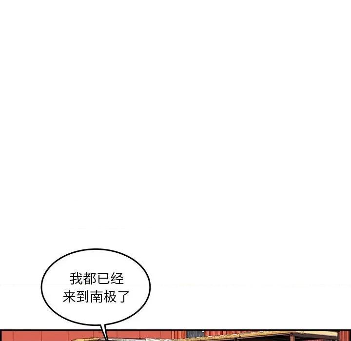 鱼鳞 鱼鳞-第 39 话 第37页