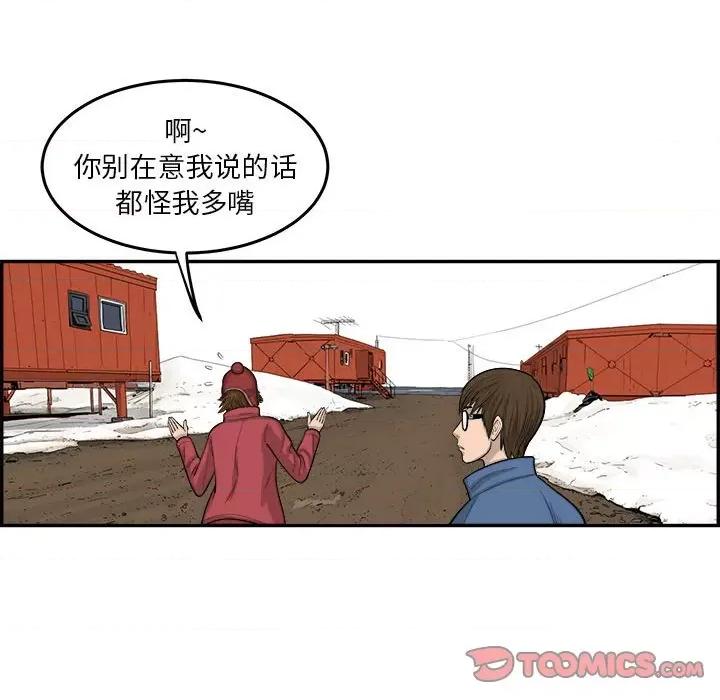 鱼鳞 鱼鳞-第 39 话 第39页