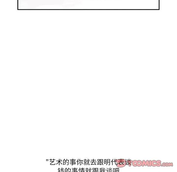鱼鳞 鱼鳞-第 39 话 第42页