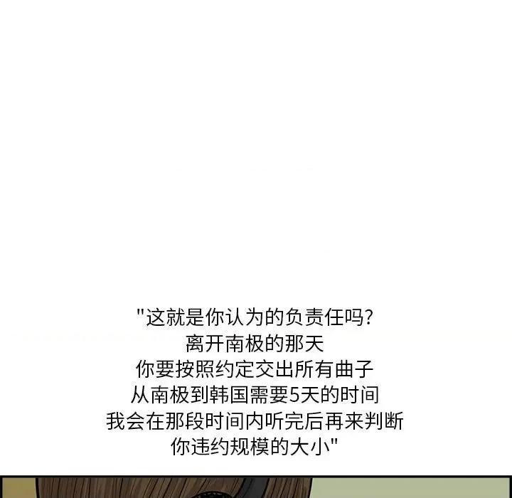 鱼鳞 鱼鳞-第 39 话 第46页