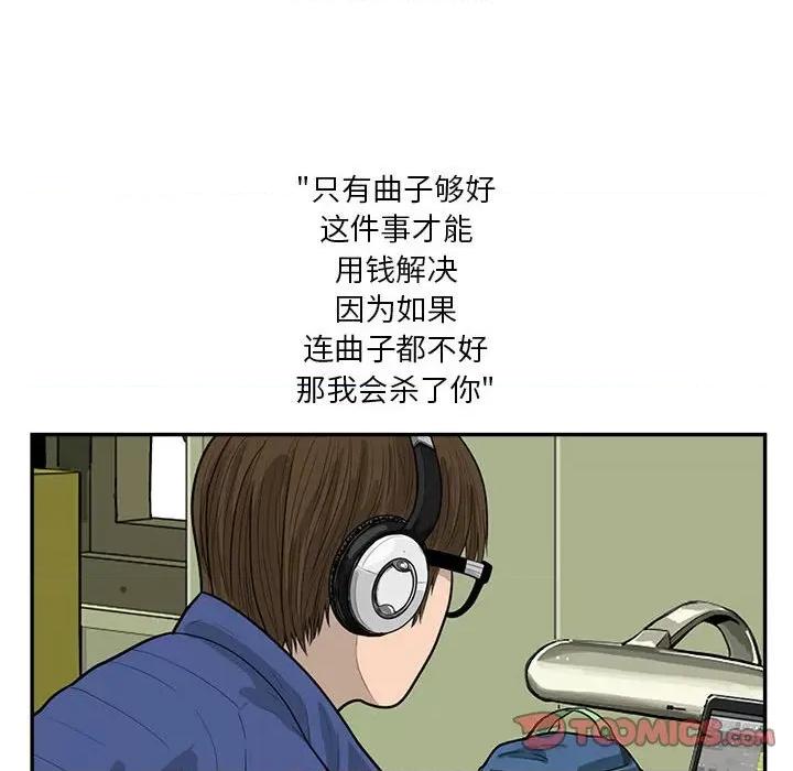 鱼鳞 鱼鳞-第 39 话 第48页