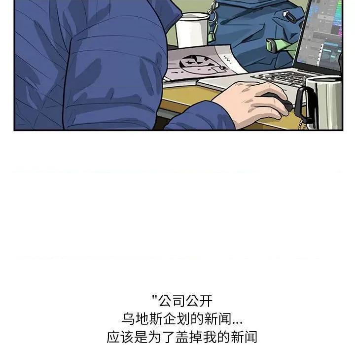 鱼鳞 鱼鳞-第 39 话 第49页