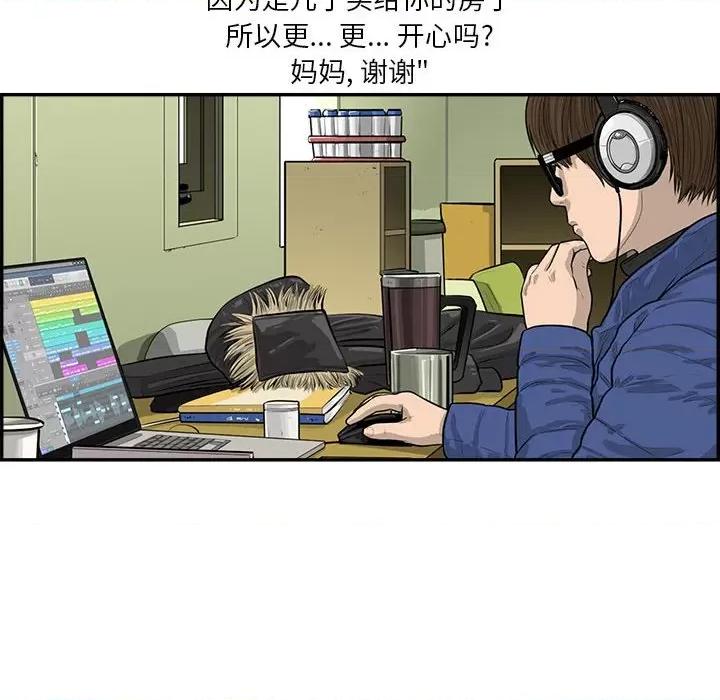 鱼鳞 鱼鳞-第 39 话 第52页