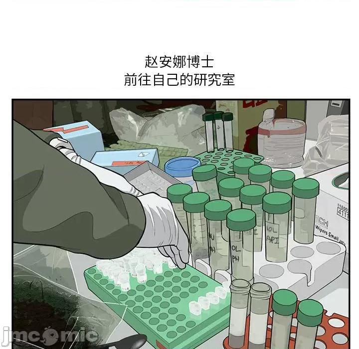 鱼鳞 鱼鳞-第 39 话 第55页
