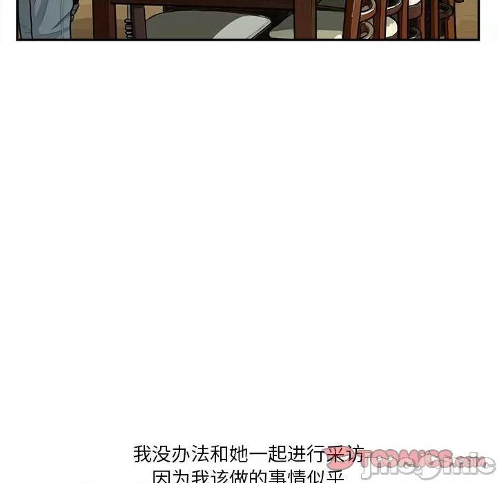鱼鳞 鱼鳞-第 39 话 第60页