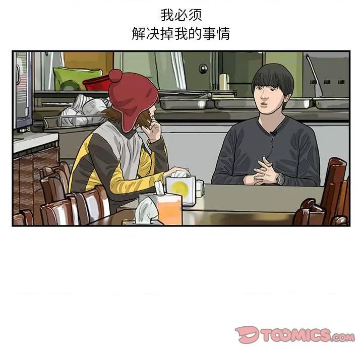鱼鳞 鱼鳞-第 39 话 第63页