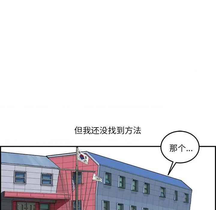 鱼鳞 鱼鳞-第 39 话 第64页