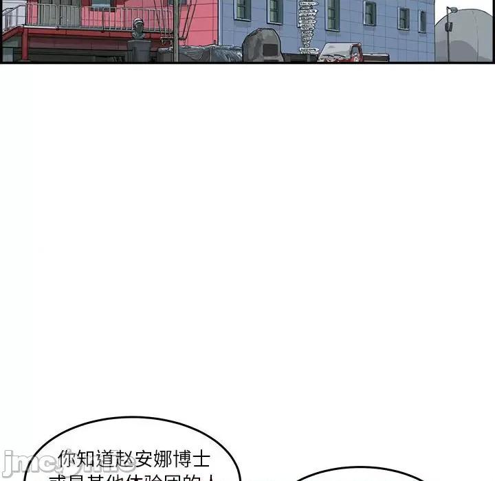 鱼鳞 鱼鳞-第 39 话 第65页