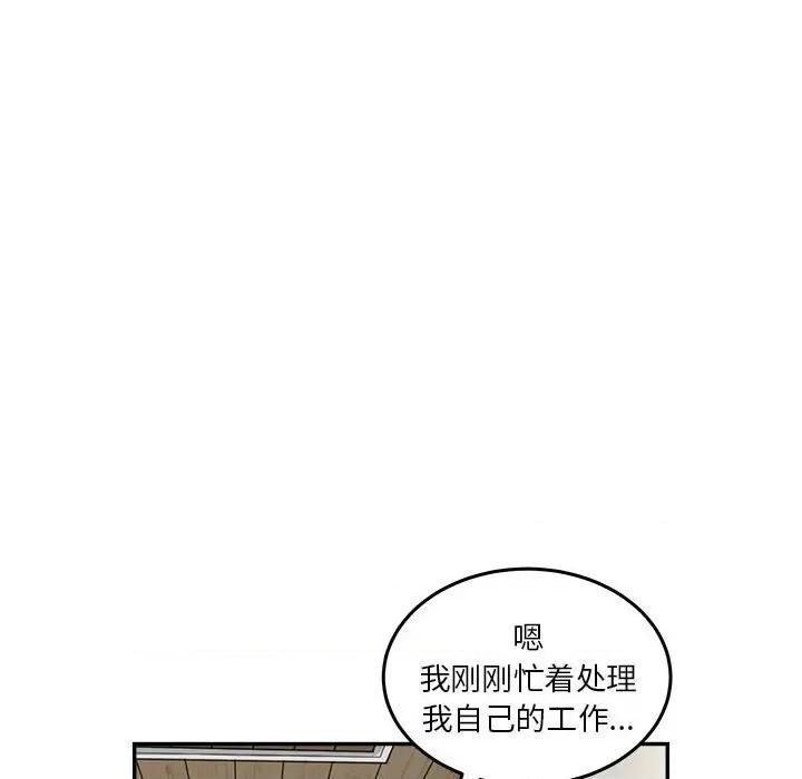 鱼鳞 鱼鳞-第 39 话 第67页