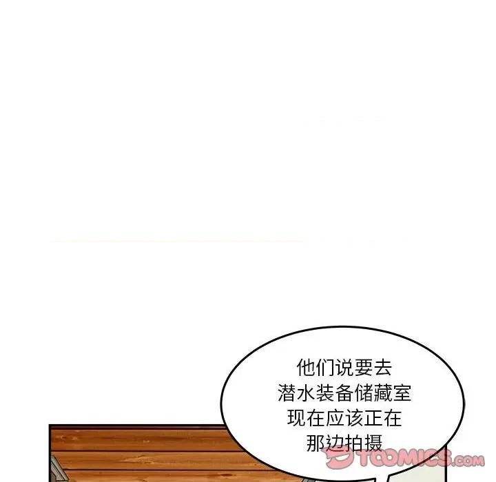鱼鳞 鱼鳞-第 39 话 第69页