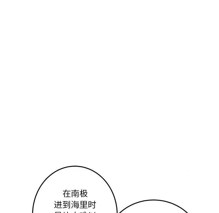 鱼鳞 鱼鳞-第 39 话 第73页