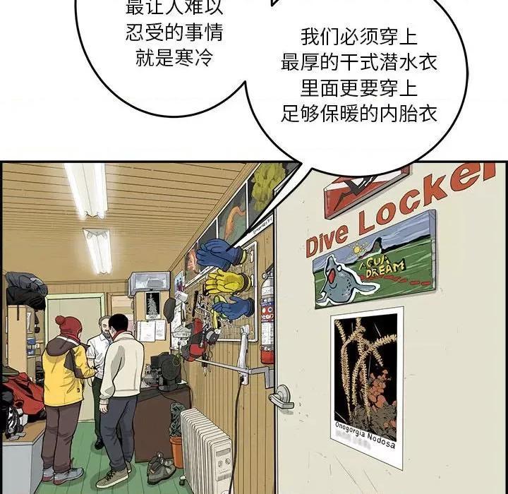 鱼鳞 鱼鳞-第 39 话 第74页