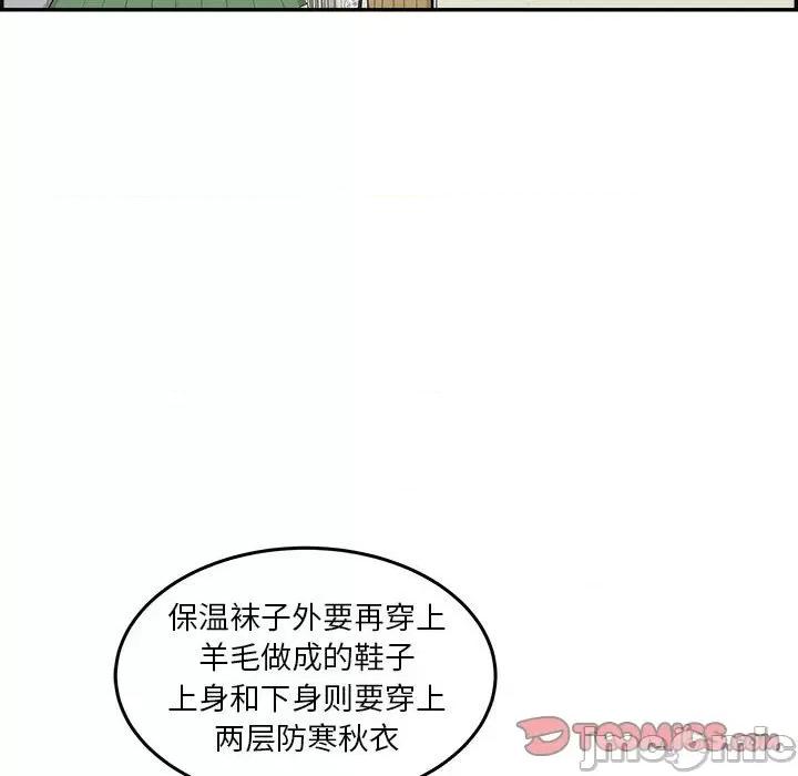 鱼鳞 鱼鳞-第 39 话 第75页