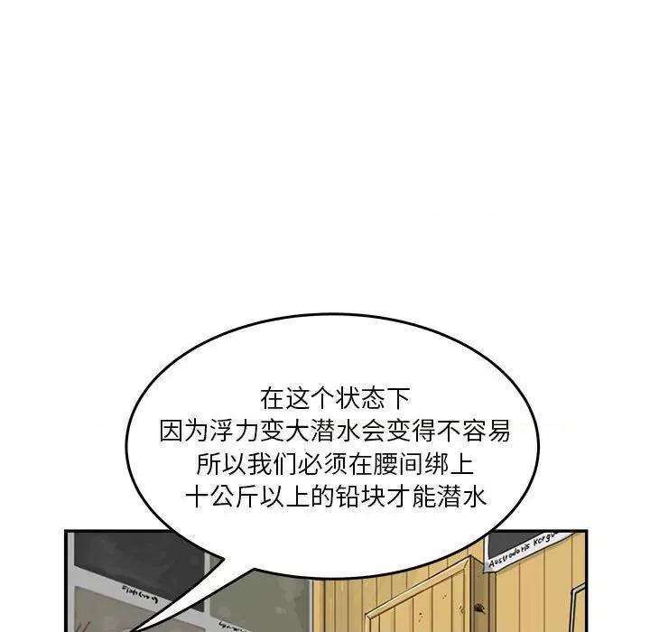 鱼鳞 鱼鳞-第 39 话 第77页