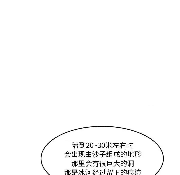 鱼鳞 鱼鳞-第 39 话 第79页
