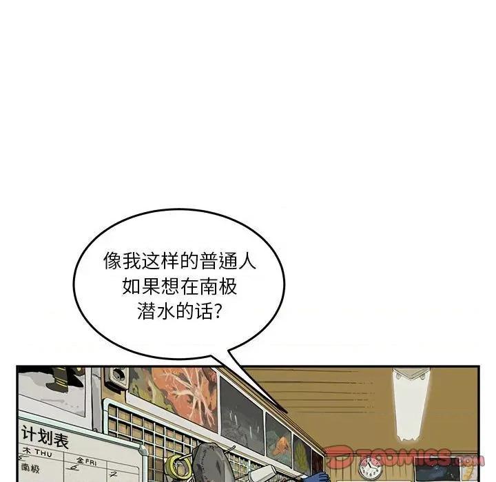 鱼鳞 鱼鳞-第 39 话 第84页