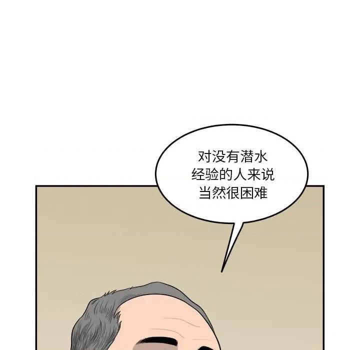 鱼鳞 鱼鳞-第 39 话 第86页