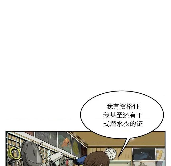 鱼鳞 鱼鳞-第 39 话 第89页