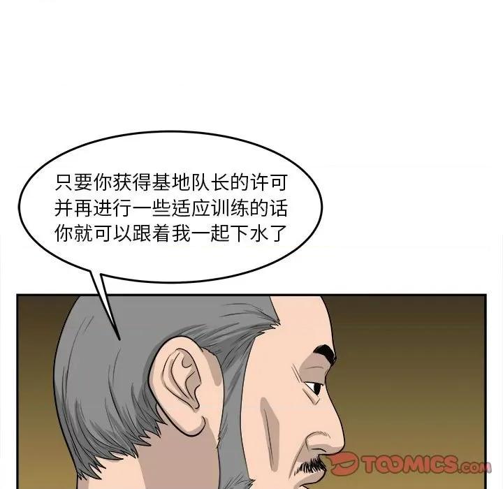 鱼鳞 鱼鳞-第 39 话 第93页