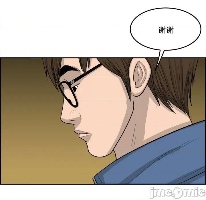 鱼鳞 鱼鳞-第 39 话 第95页