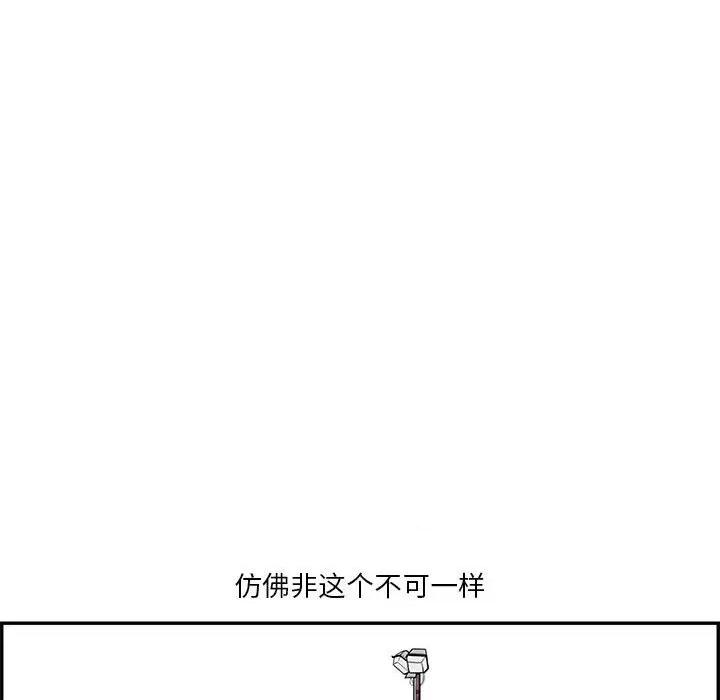鱼鳞 鱼鳞-第 39 话 第103页