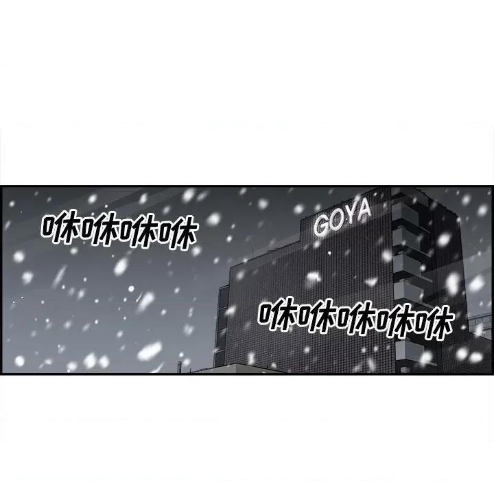 鱼鳞 鱼鳞-第 39 话 第109页