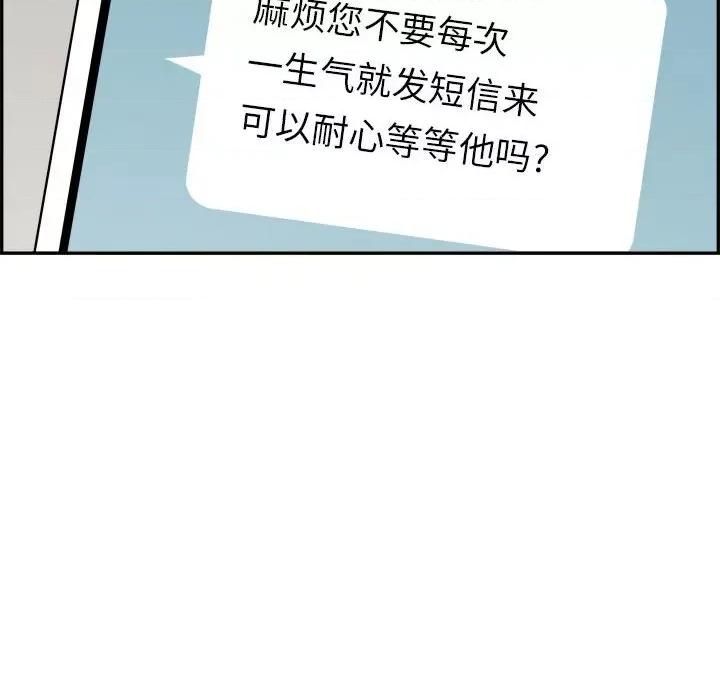 鱼鳞 鱼鳞-第 39 话 第113页