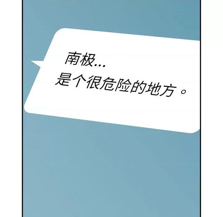 鱼鳞 鱼鳞-第 39 话 第121页