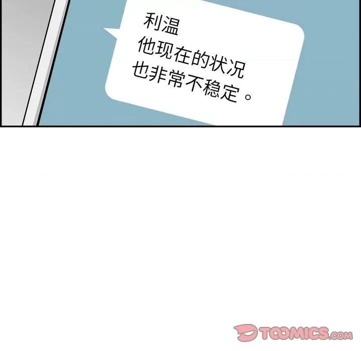 鱼鳞 鱼鳞-第 39 话 第123页