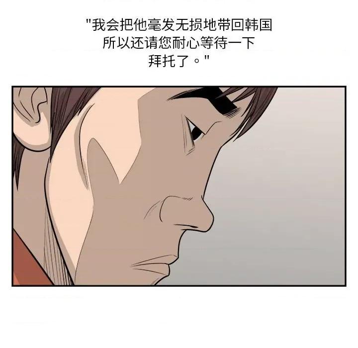 鱼鳞 鱼鳞-第 39 话 第124页