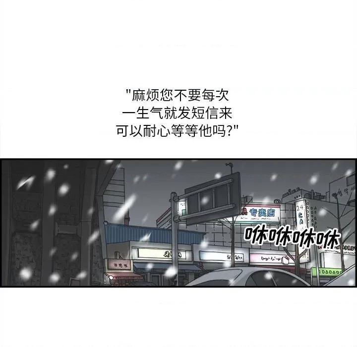 鱼鳞 鱼鳞-第 40 话 第16页