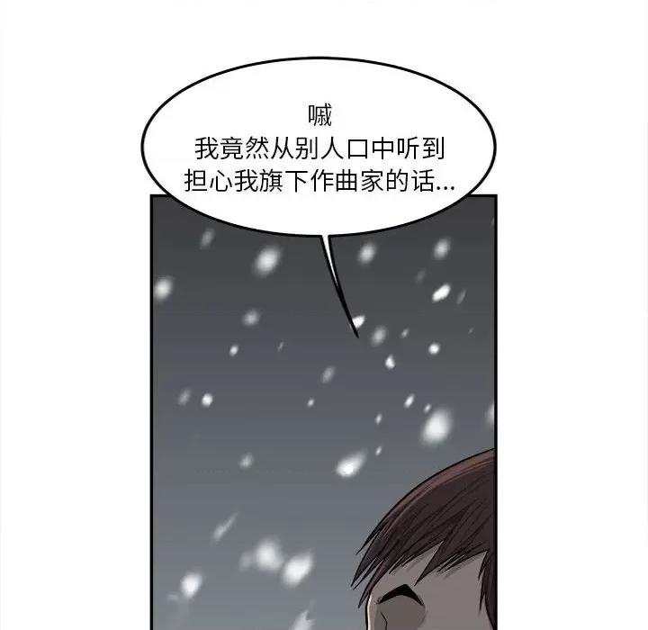 鱼鳞 鱼鳞-第 40 话 第19页