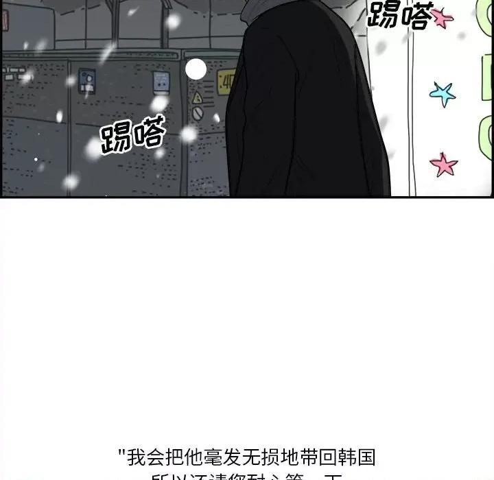 鱼鳞 鱼鳞-第 40 话 第24页